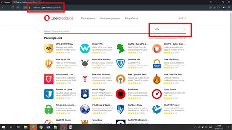 Выбор VPN-расширения для Опера