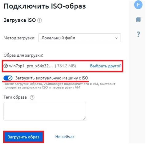 Выбор iso образа