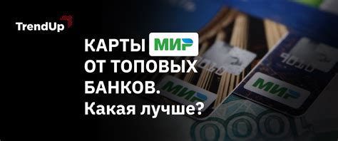 Выбрать мир