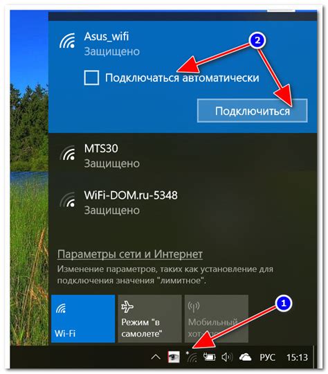 Выбрать подключение к Wi-Fi