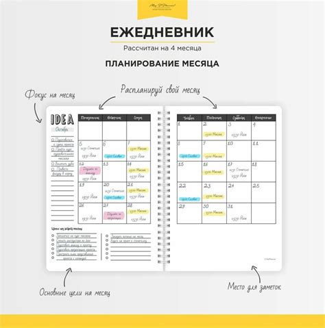 Выбрать подходящий шаблон для ежедневника