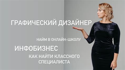 Выбрать профессионала