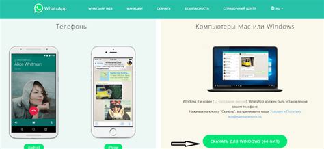 Выбрать раздел "WhatsApp Web"