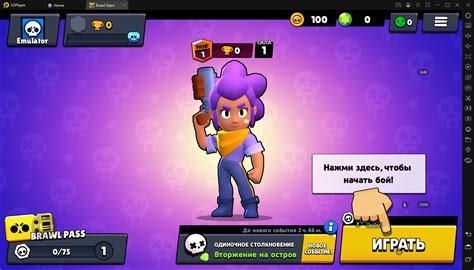 Выгоды использования Brawl Stars на ПК