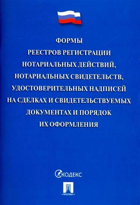 Выдача нотариальных свидетельств и доверенностей