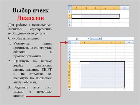 Выделение диапазона ячеек для суммирования