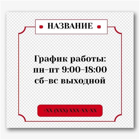 Выделение режима работы