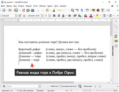 Выделите ячейку, в которой нужно создать длинное тире