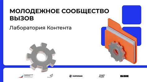 Вызов снабжения и обработка контента