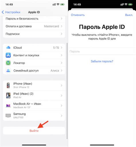 Выйдите из текущего аккаунта ВКонтакте на iPhone