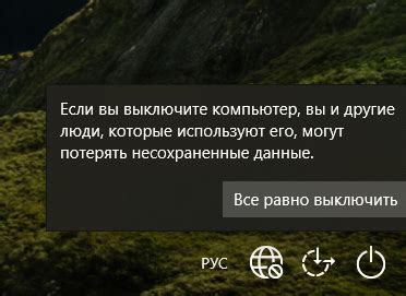 Выключите компьютер