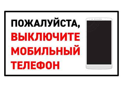 Выключите телефон перед продолжением и уложите его аккуратно на поверхности.