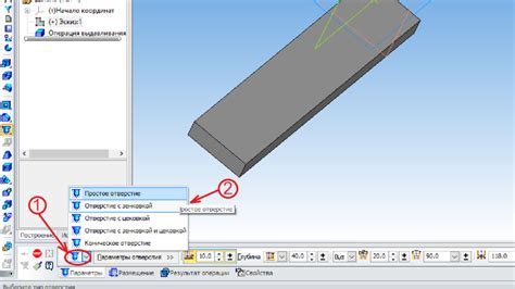 Выполнение отверстия в компасе 3D