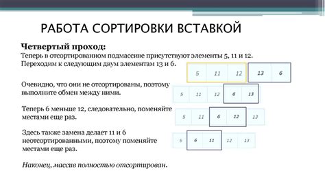 Выполнение сортировки