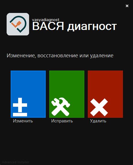 Выполните установку программы