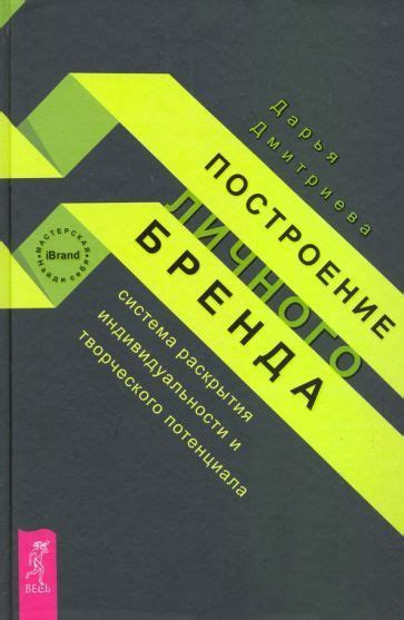 Выражение своей индивидуальности и творческого потенциала через стикеры