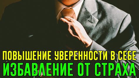 Выражение страха и неуверенности