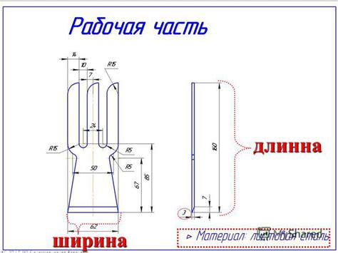 Вырезание деталей по разметке