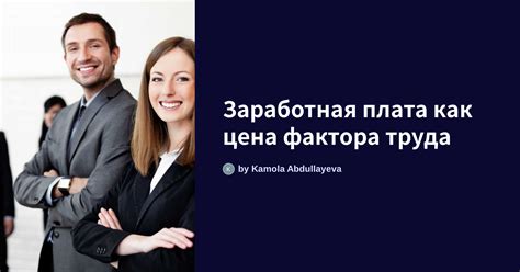 Высокая заработная плата и соцпакет