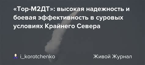 Высокая надежность и эффективность