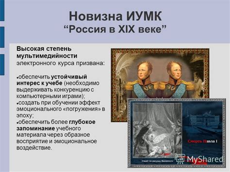 Высокая степень мультимедийности