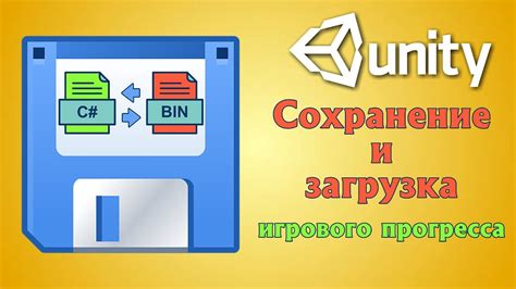 Выход из игры и сохранение прогресса