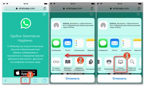 Выход и повторный вход в WhatsApp