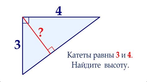 Вычисление высоты треугольника через катеты