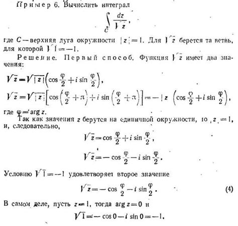 Вычисление корня из 76 по формуле Ньютона