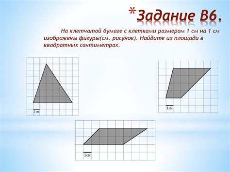 Вычисление площади шестиугольника с использованием формулы площади многоугольника