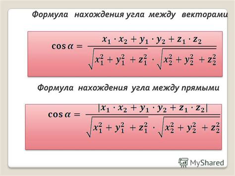 Вычисление синуса угла между прямыми