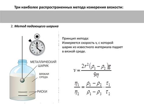 Вязкость - определение и значение