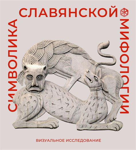 Вязники и мифология