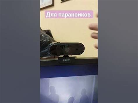 Гайд для параноиков