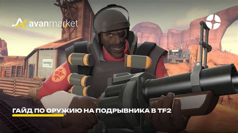 Гайд по настройке TF2: подробная инструкция