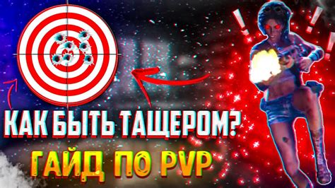 Гайд по установке PvP в приватах