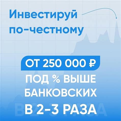 Гарантии и надежность инвестиций