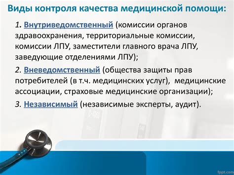 Гарантированное качество медицинской помощи