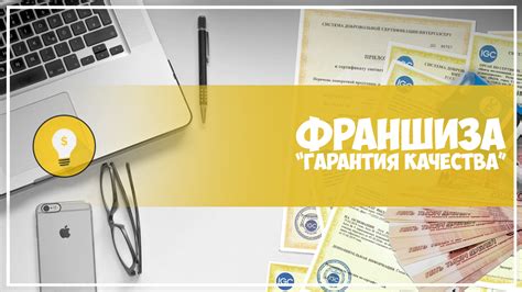 Гарантия и документация