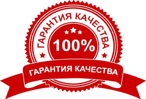 Гарантия и отзывы