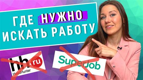 Где искать работу: интернет и офлайн?