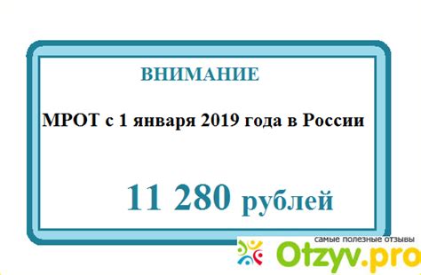 Где и как узнать актуальные данные о МРОТ в своем городе