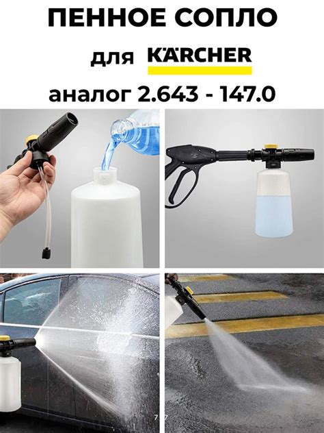 Где купить пеногенератор Karcher?