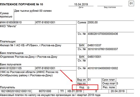 Где можно найти IRSC код трека?