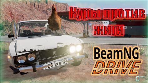 Где найти большое скопление раритетных Жигулей в BeamNG Drive