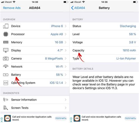 Где найти информацию об емкости аккумулятора iPhone 11