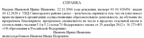 Где найти информацию о дате поступления в вуз?