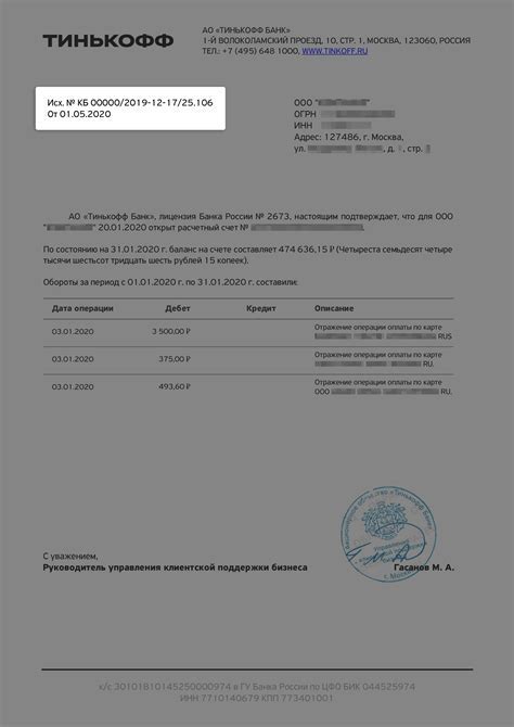 Где найти информацию о лицевом счете ТТК