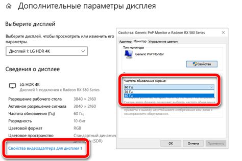 Где найти информацию о частоте обновления монитора?