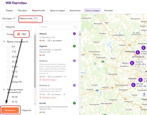 Где найти контактную информацию о ПВЗ Вайлдберриз